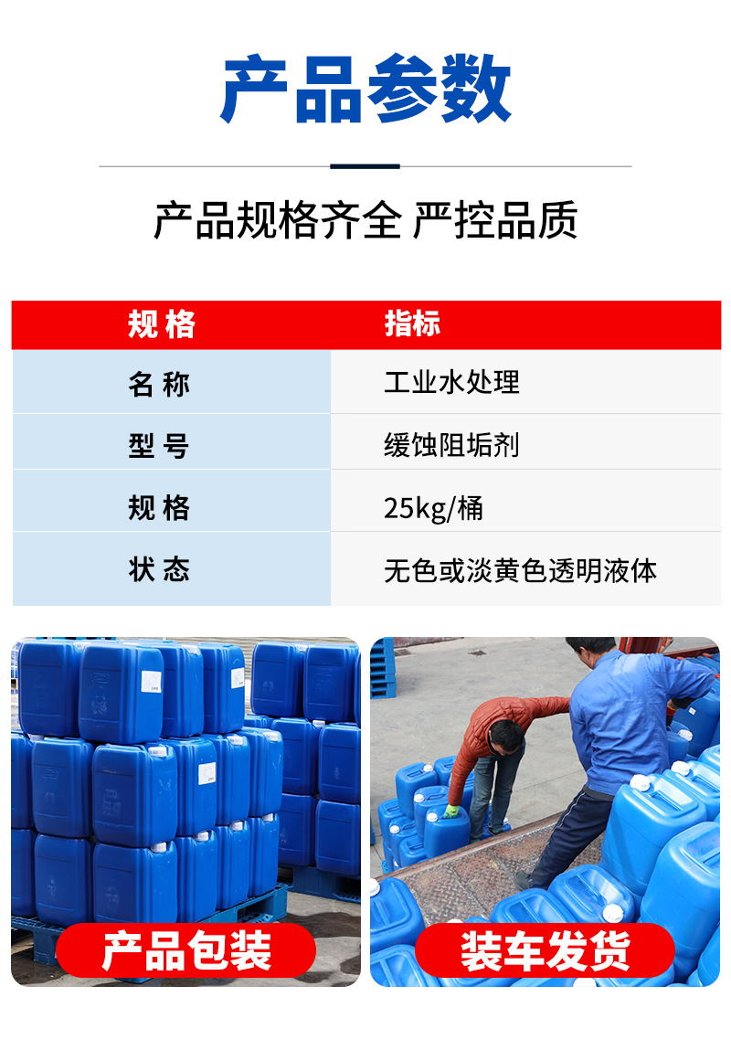 Circulating Water Corrosion and Scale Inhibitor Dispersant Phosphate Free Scale Inhibitor for Central Air Conditioning Boilers in Power Plant Steel Plants