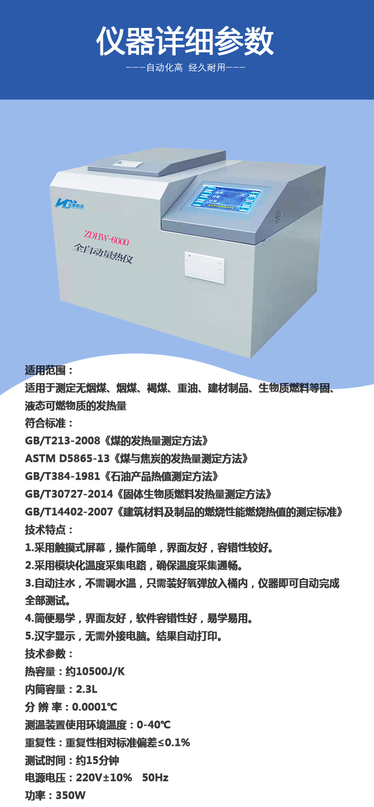 Complete set of coal testing equipment, coal quality analysis instruments, coal washing plant detection calorific value instruments, Huachen Technology