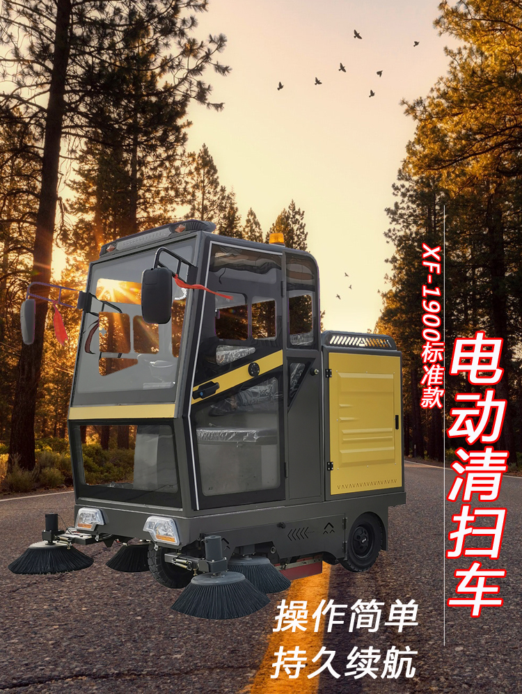 Electric Sweeper Five Brush Closed Road Sweeper Factory School Scenic Area Garbage Sanitation Cleaning Vehicle