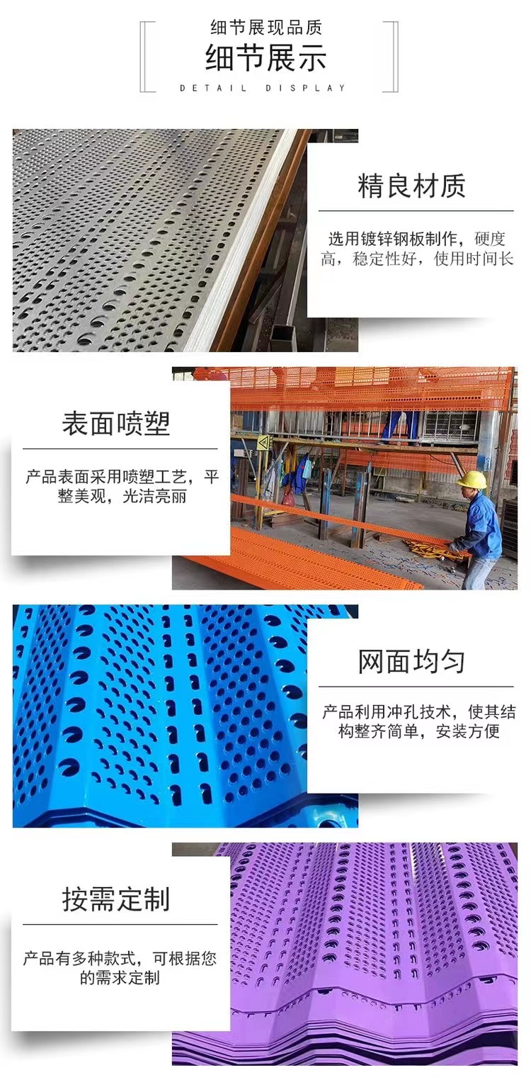 Design, installation and construction of wind and dust suppression mesh galvanized sheet punching dust suppression wall coal yard