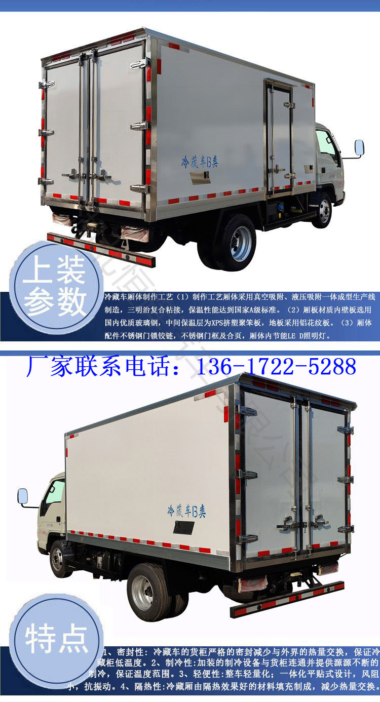 Fukuda Era Small Card Star 3 Refrigerated Car with a 3.5-meter-long diesel compartment and a dual wheel cold chain car milk insulation car