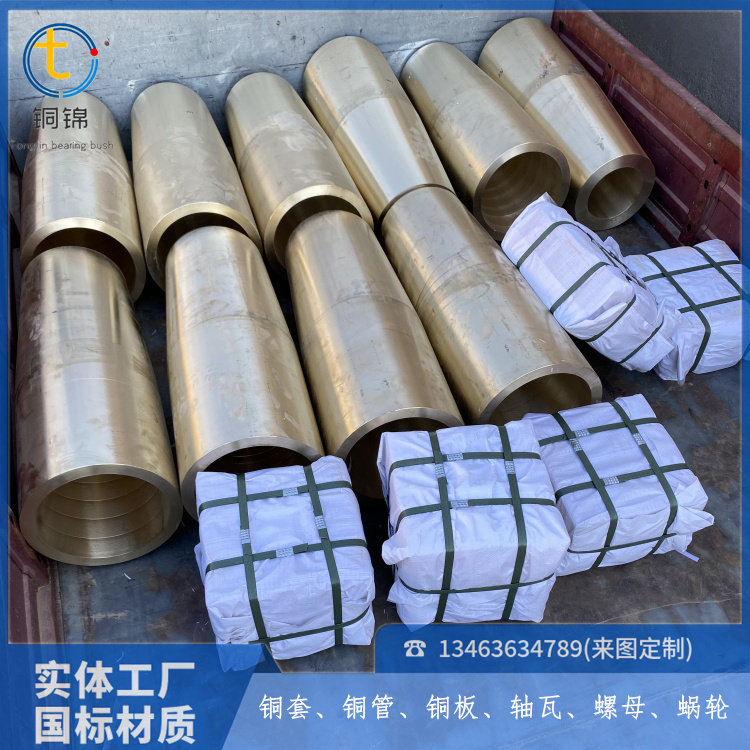 Rotary anode furnace copper tile brass 58-2-2 copper casting large copper sleeve customized to reduce noise