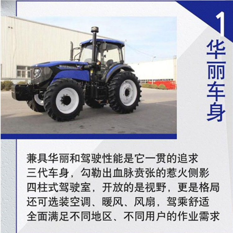 High horsepower tractor, Lovol 1804 tractor, high configuration, multifunctional Weichai Power Bridge, efficient and durable