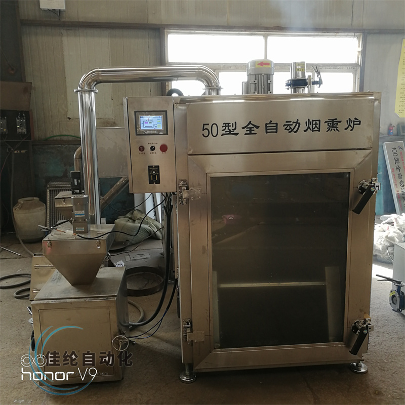 Full automatic smoking furnace Quail eggs meat food smoking machine stainless steel dryer