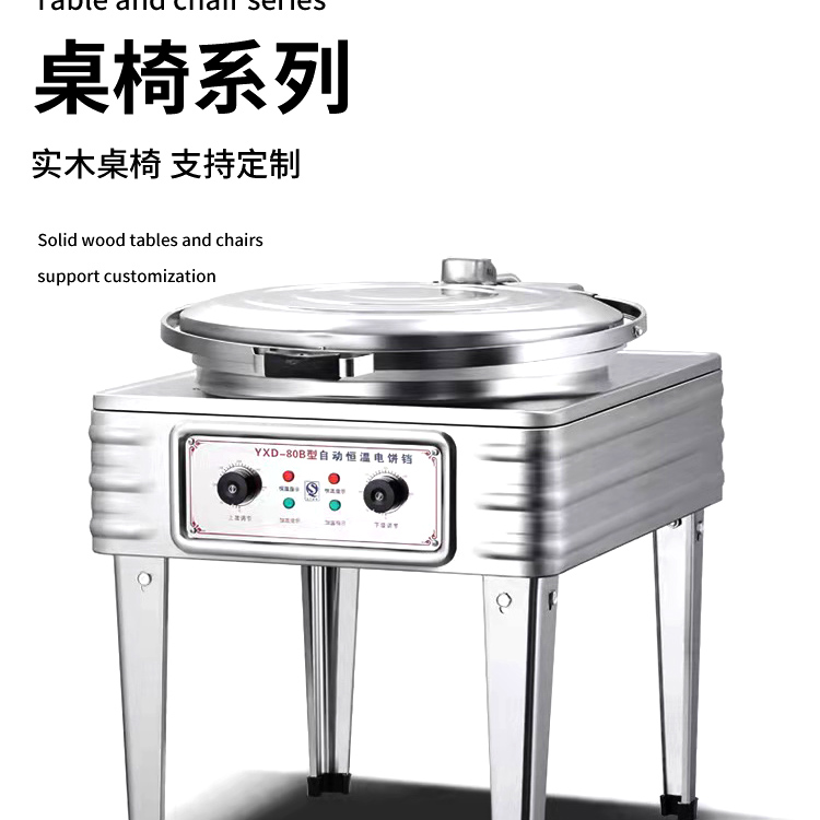 Stainless steel kitchen equipment, fully automatic commercial electric cake pan, sauce flavored cake machine, economical and durable