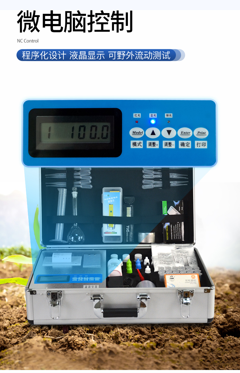 Tianyan Soil Trace Element Detector TY-TRX04 Soil Fertilizer Plant Nutrient Tester