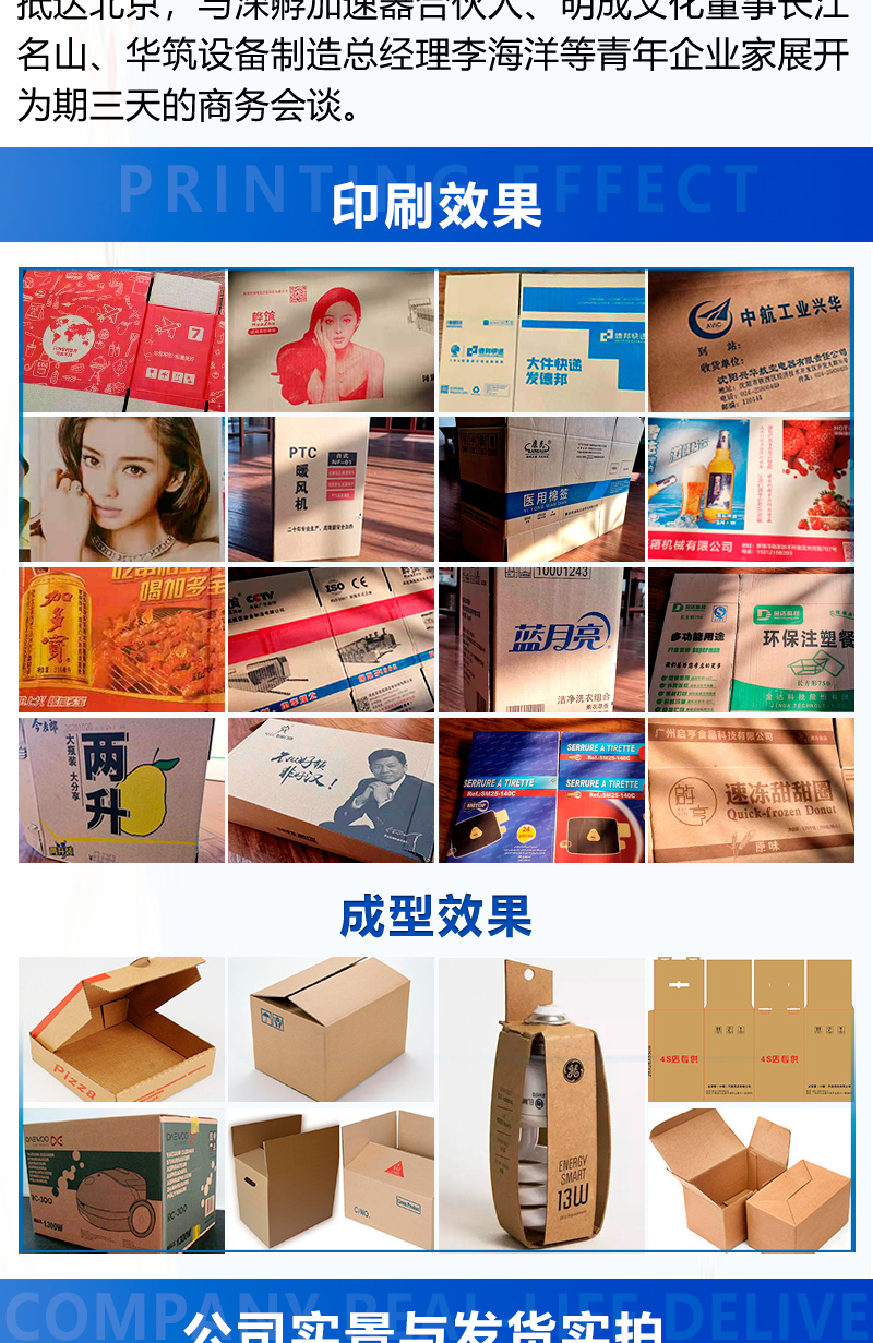 Taobao cardboard box printing slotting machine, ink printing molding machine, cardboard box die-cutting machine, perimeter packing equipment, all-in-one machine