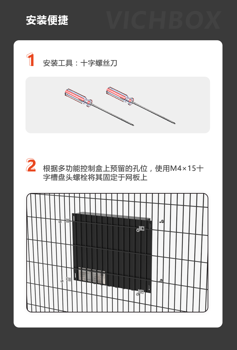 Weicheng Technology Fence Protection Control System Function Control Box Vichbox Electrical Wire Control Cabinet Plug and Play