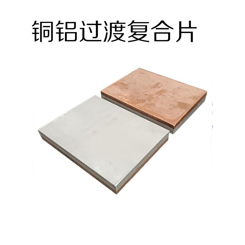 Hejin metal copper aluminum composite plate with excellent conductivity, stable performance, and transition plate