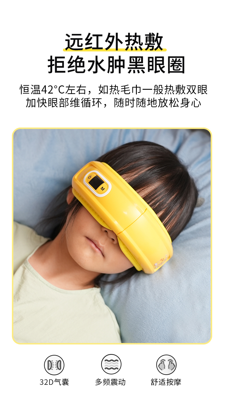 Cute duck child eye protector Air pressure vibration Eye fever Eye massage instrument Eyes exercise Student teenagers