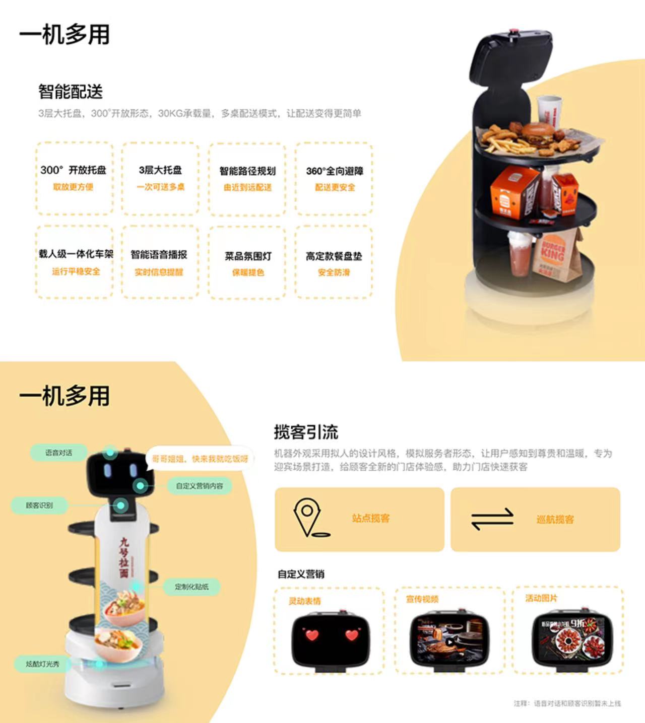 No.9 Full Meal Delivery Robot Restaurant Hotel KTV Reception VIP Identification Consultation Explanation Guide Promotion