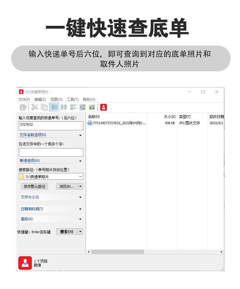 Leixian Express Agent Point Delivery Integrated Machine Kuaibao Station Delivery Instrument Panda Express Receipt Number