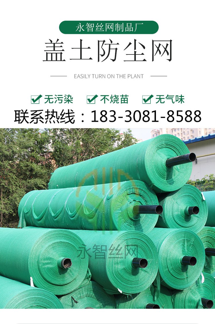 Earth covered net, green covered net, dustproof green net for construction sites, flexible dustproof net for mining