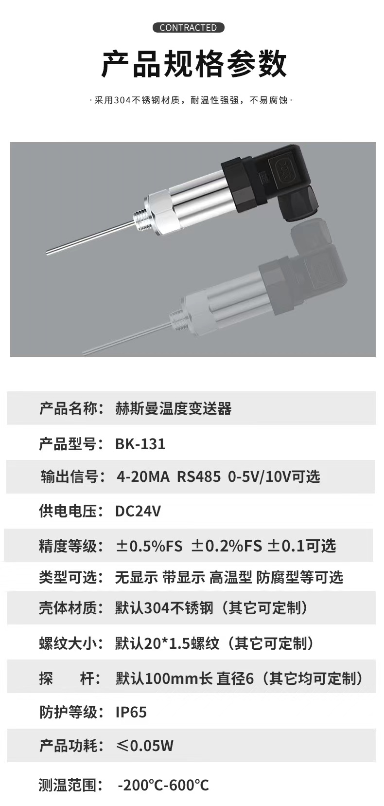 Hermann integrated temperature transmitter RS485 plug-in thermal resistance PT100 temperature sensor 4-20mA