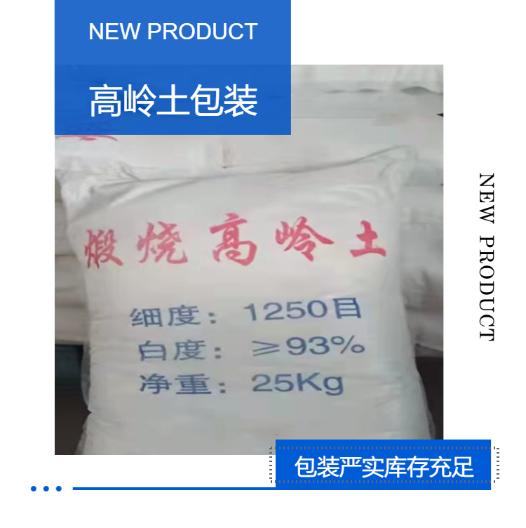 Anda supplies water washed kaolin coating filler, white mud for papermaking, with a high whiteness of 325-4000 mesh kaolin powder