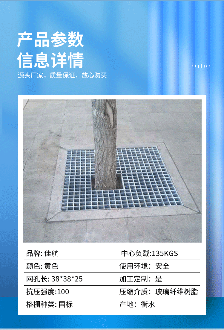 Fiberglass tree grating, tree protection board, ground grid, breeding manure leakage board, grid, Jiahang