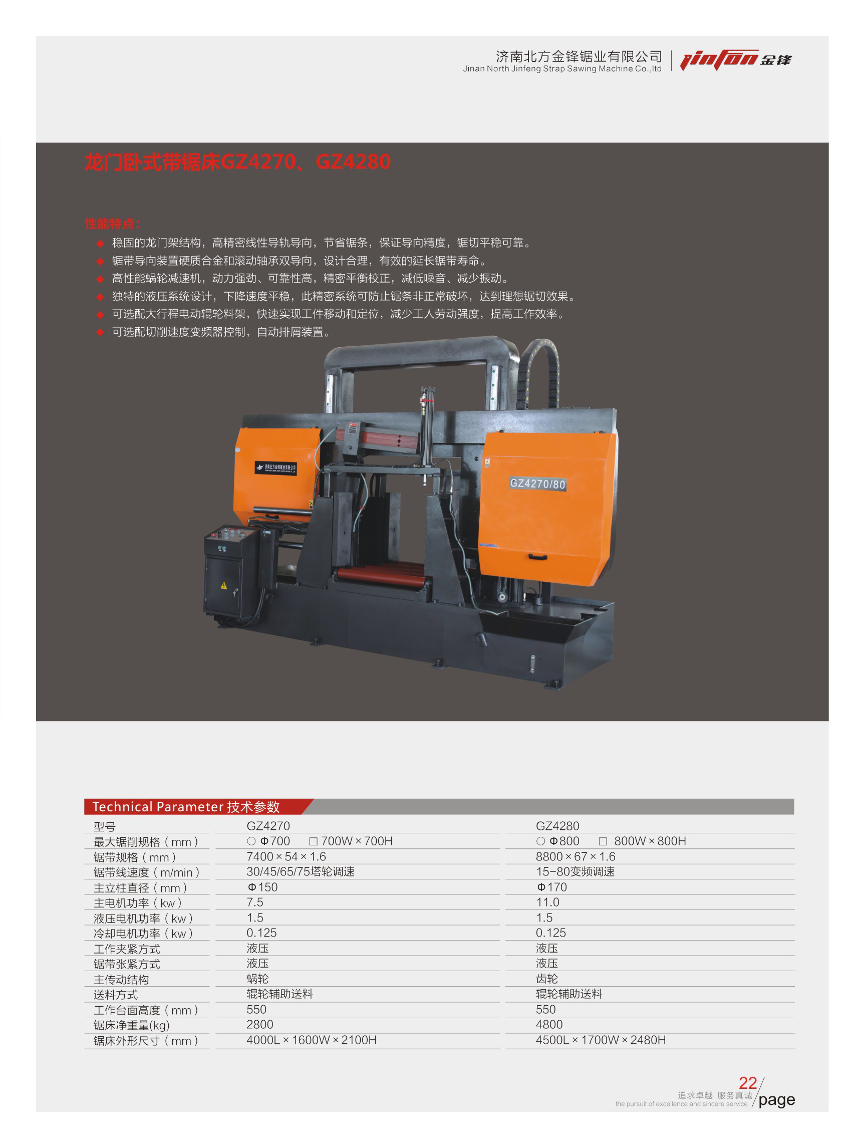 Northern Jinfeng Sawing Industry Metal Band Sawing Machine Large Sawing Machine GZ4270 Profile Whole Bundle Sawing