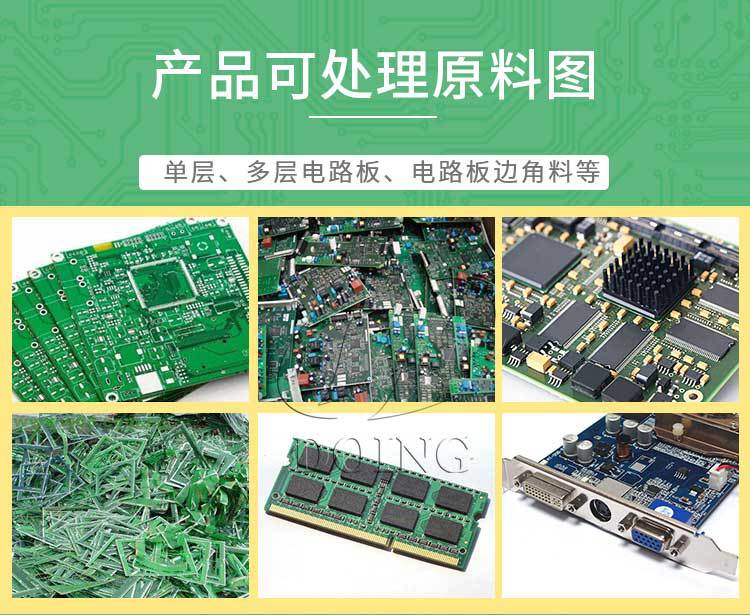 Maoxing Machinery's scrapped electrical circuit board disassembly component crushing equipment is sturdy and durable