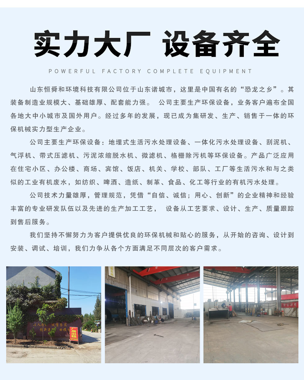 Buried township hospital medical wastewater treatment equipment, dental outpatient wastewater treatment effluent meets the standard