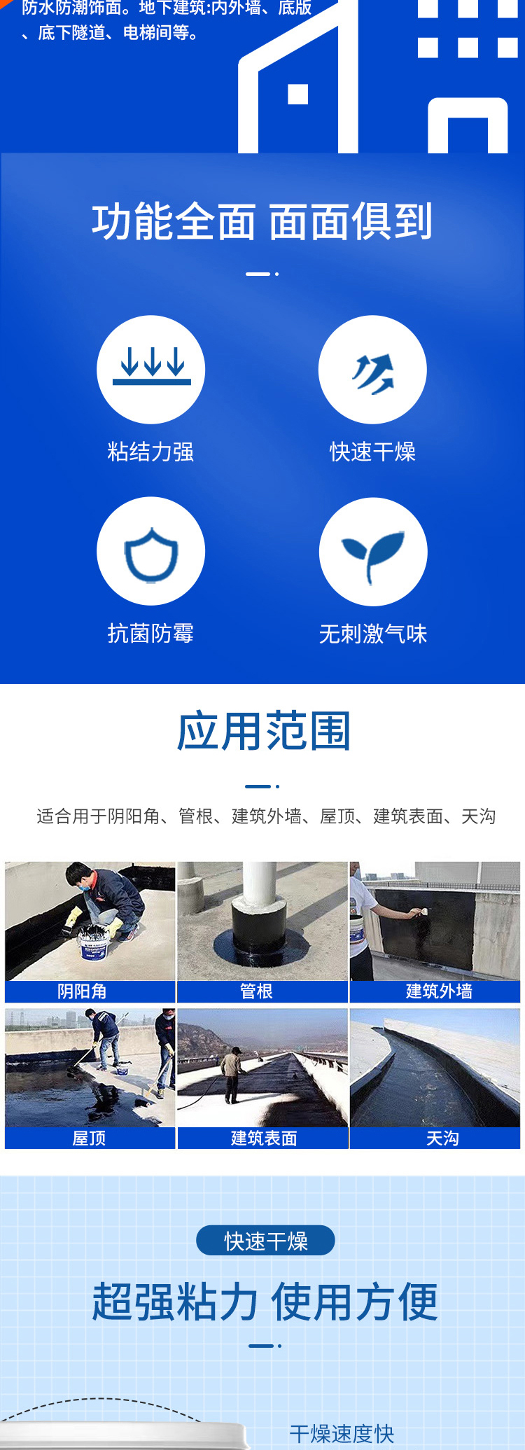 Polymer modified asphalt waterproof coating for roof surface, basement bathroom, waterproof and leak sealing material, liquid roll material