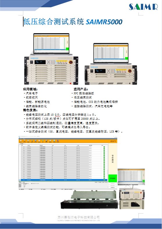 FPC comprehensive testing system ccs power battery module electrical performance testing withstand voltage insulation welding resistance