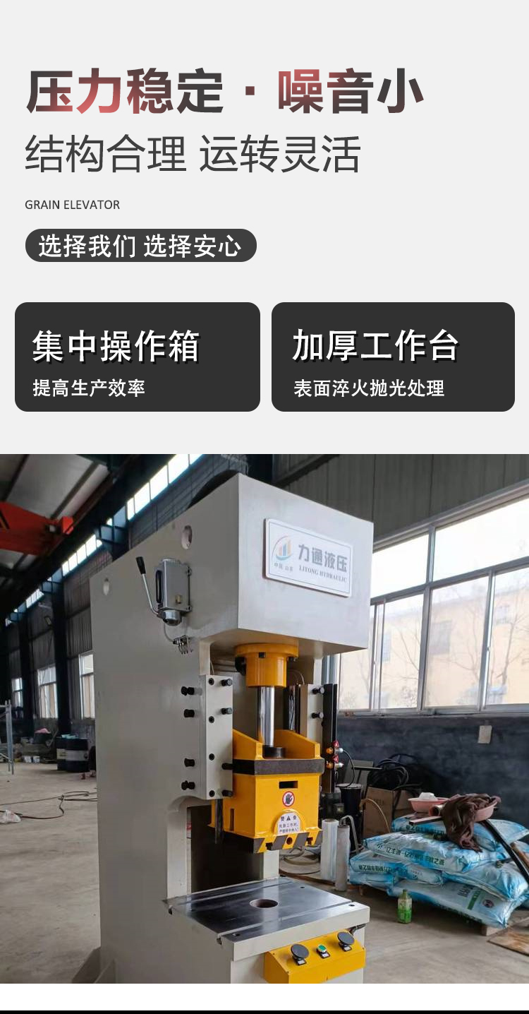 200 ton Hydraulic press of Lite Factory, single column rapid hydraulic press stamping forming