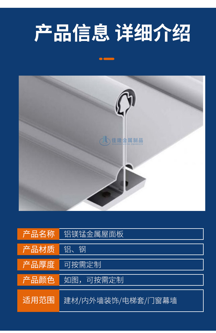 Double sided fluorocarbon aluminum magnesium manganese board aluminum magnesium manganese roof panel 65-470 type vertical edge bite buckle