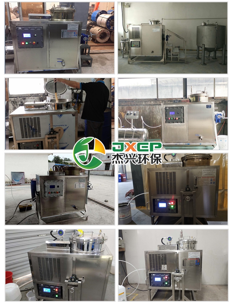 Jiexing Environmental Protection Solid Liquid Separation Kerosene Recycling Machine Factory Directly Sells Toluene Washing Gun Water, Tianna Water, Acetone Cleaning Agent