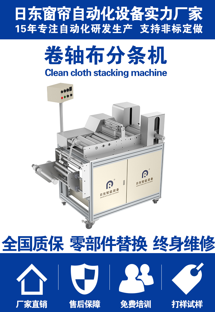 Nippon Machinery Axis Cloth Rolling and Splitting Machine Dust free Cloth Cutting Machine Fabric Cutting Edge Non Burr Edge Non Scattering Edge Automatic Correction