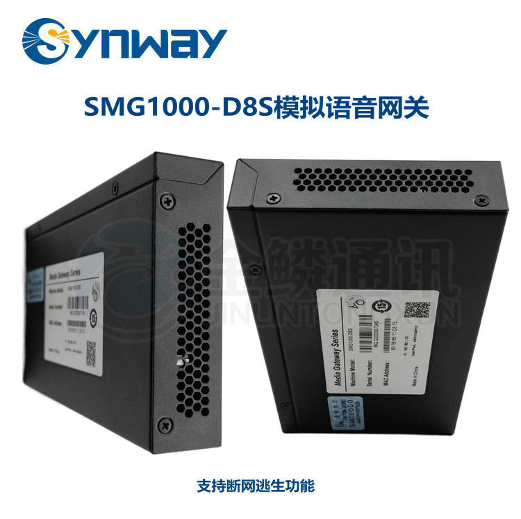 Sanhui SMG1000-D8S voice gateway | 8FXS | SIP to analog extension | IAD integrated access equipment