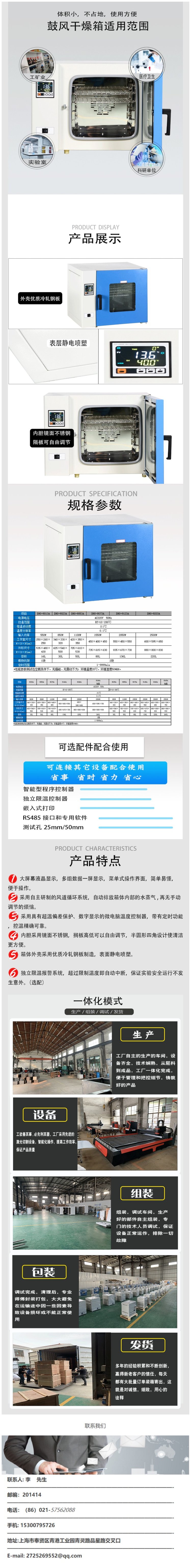 Aozhen blast drying oven Hot air circulation oven Desktop laboratory 30L oven Factory support non-standard