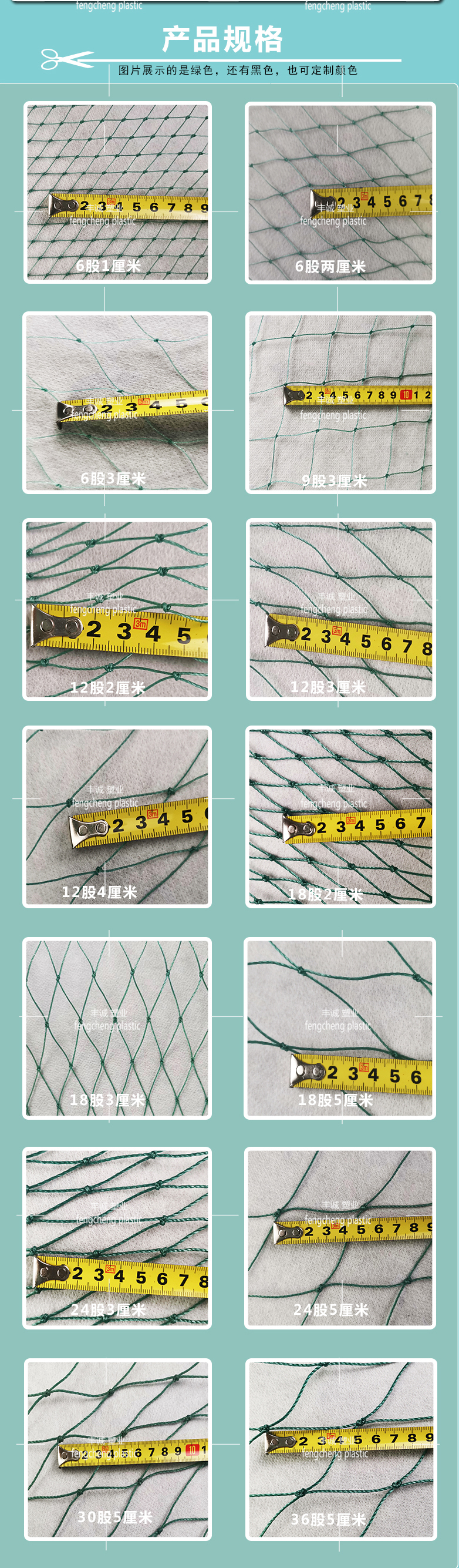 Plastic chicken net, sturdy and durable plastic net, fence net for chicken, duck, and goose breeding