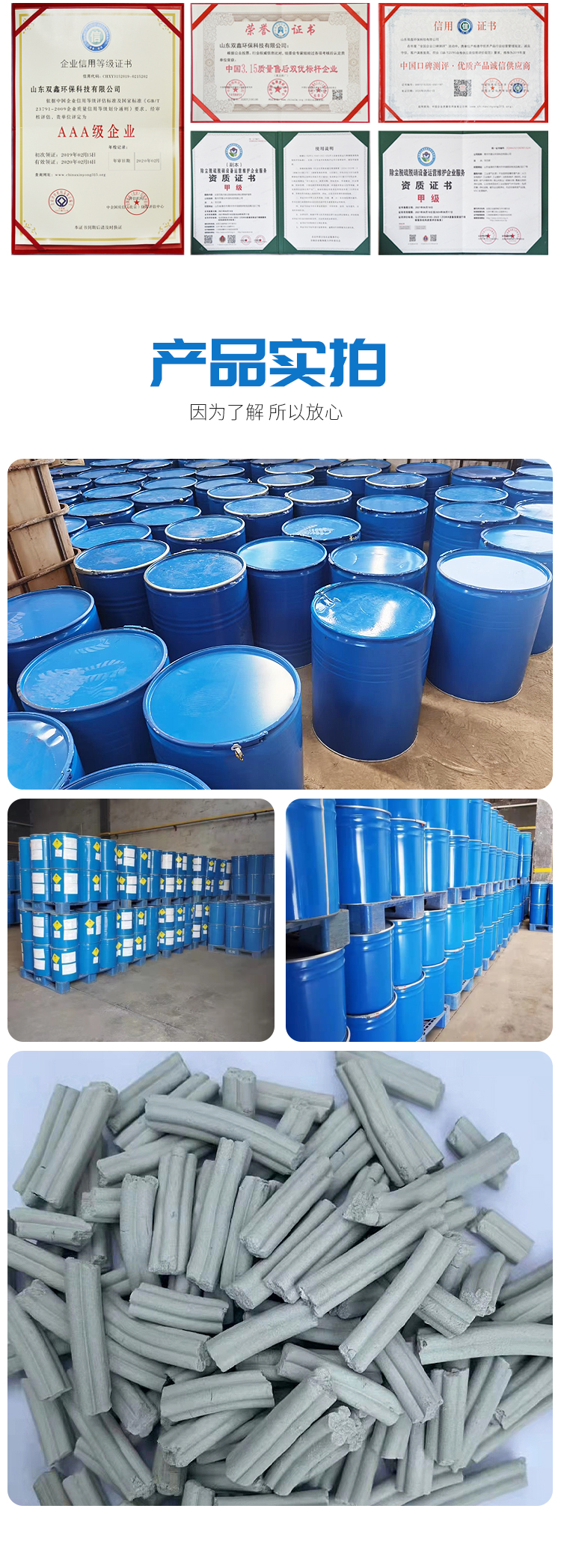 Shuangxin Iron Oxide Desulfurizer Industrial Waste Gas Desulfurization, Odor Removal, Fast Filtration, High Purification