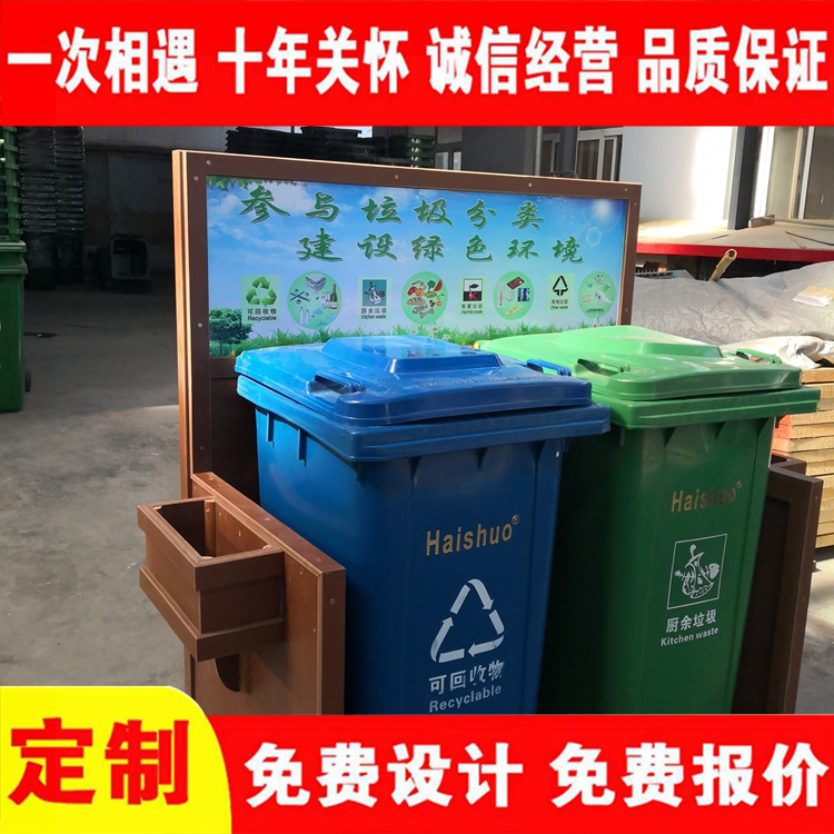 Taicheng Municipal Park Scenic Area Waste sorting Recycling Bin Restaurant Hotel Kitchen Waste Recycling Bin