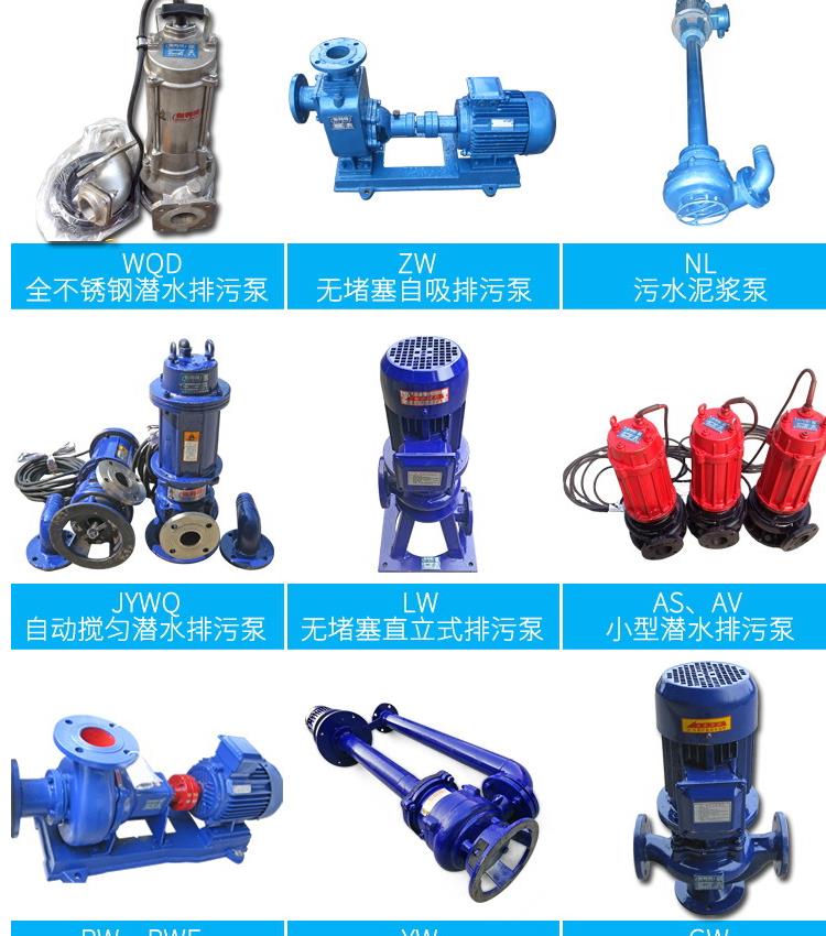 AS non clogging tearing submersible sewage pump sewage drainage pump submersible Galileo brand