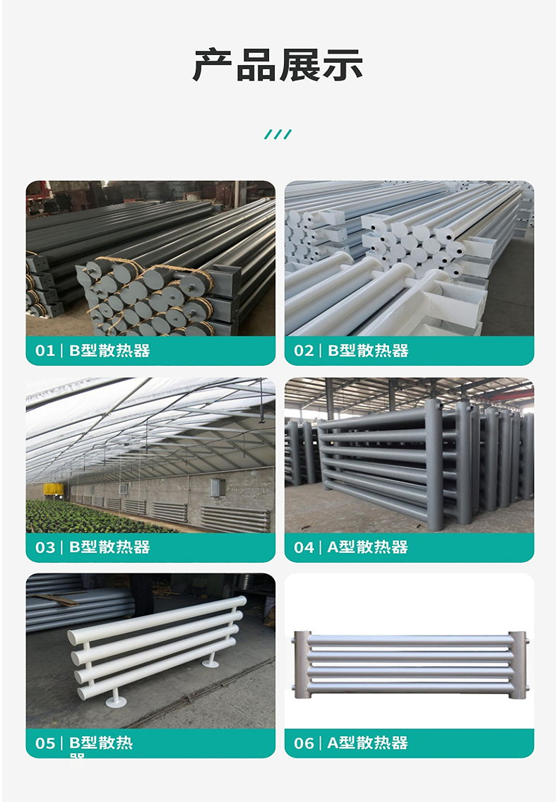 Xinchengxiang Industrial Light Pipe Radiator Hot Water Smooth Surface Pipe Radiator for Greenhouse A-type and B-type Specification Customization