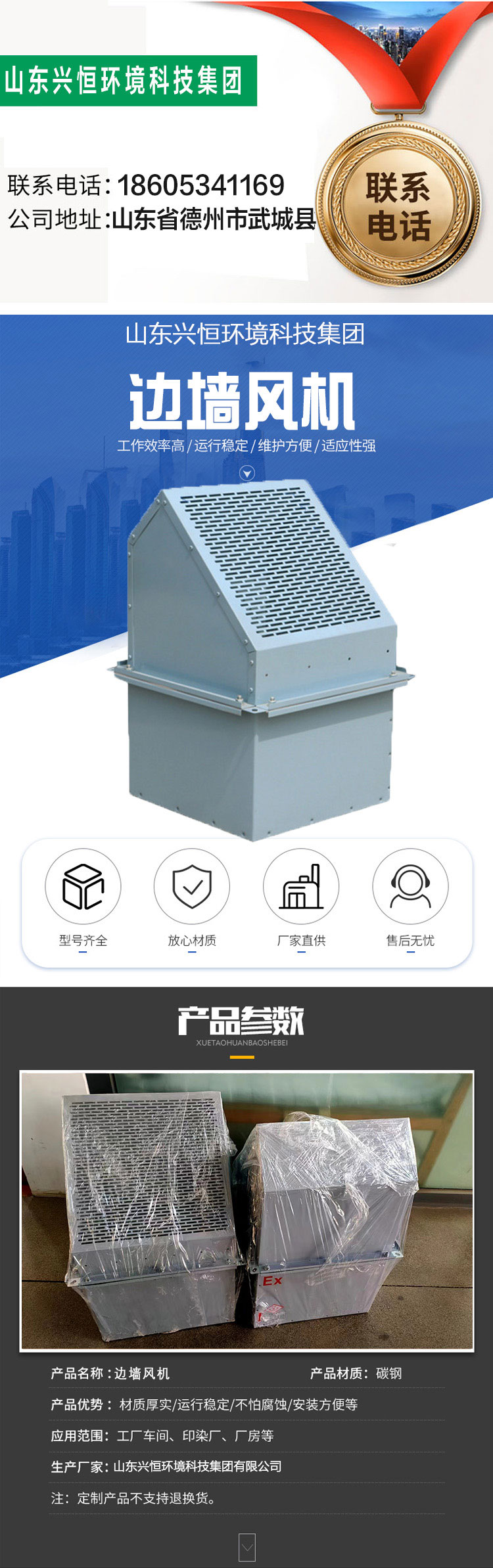 Steel side wall fan anti-corrosion, explosion-proof, low noise building factory Xingheng environment