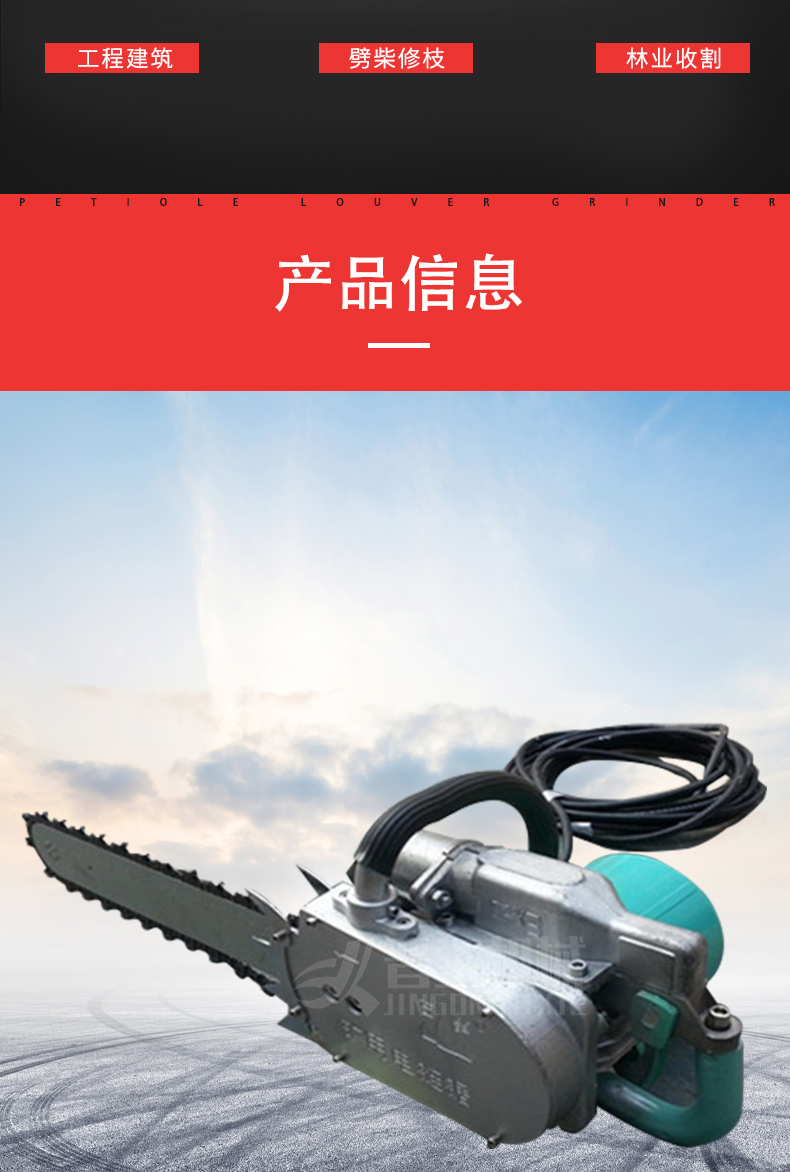 Diamond chain saw, electric chain saw, pneumatic chain saw, professional mechanical equipment manufacturer