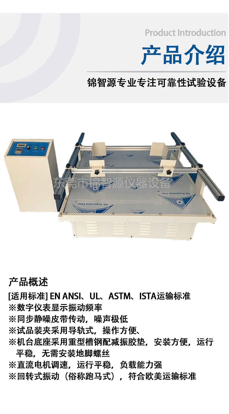 Simulated automobile transportation vibration test bench, cardboard packaging vibration test bench, racehorse type electromagnetic testing experimental testing machine