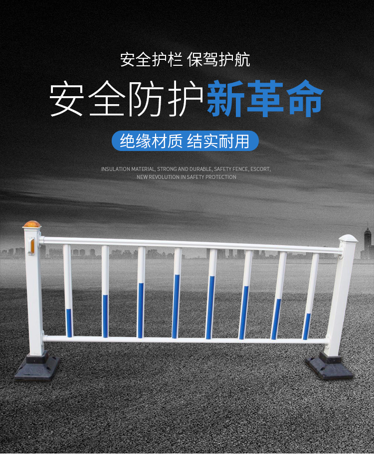 Conventional Blue Baicheng Traffic barrier Road Central Municipal Road Fence Isolation Anti collision Barrier