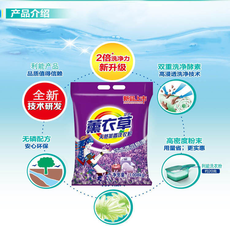 Laundry powder factory, home decoration, 1kg soap powder factory, wholesale, low foam lavender long-lasting laundry detergent