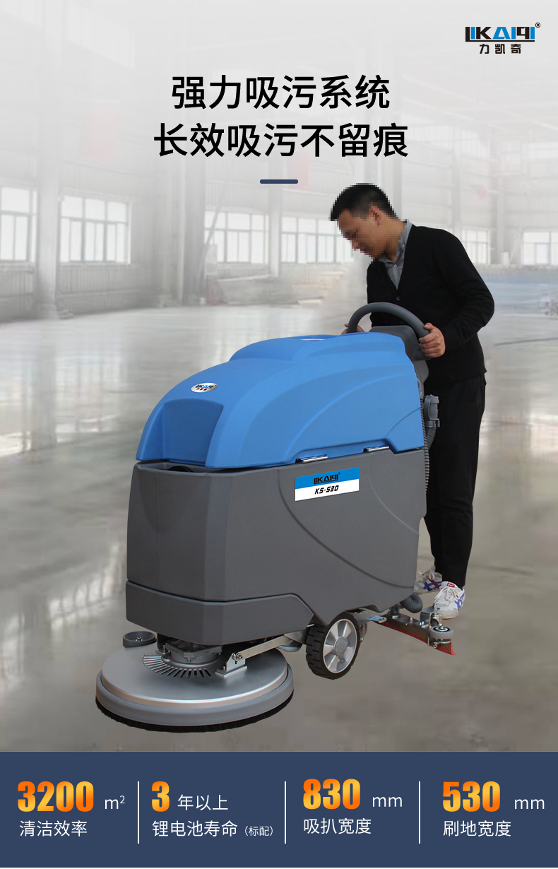 Ceramic tile and stone cleaning floor sweeper Aitejie manual electric floor washer