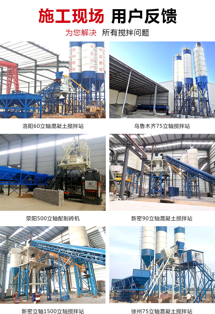 Vertical axis concrete mixing equipment construction new machinery MPC2000 fully automatic planetary concrete mixer