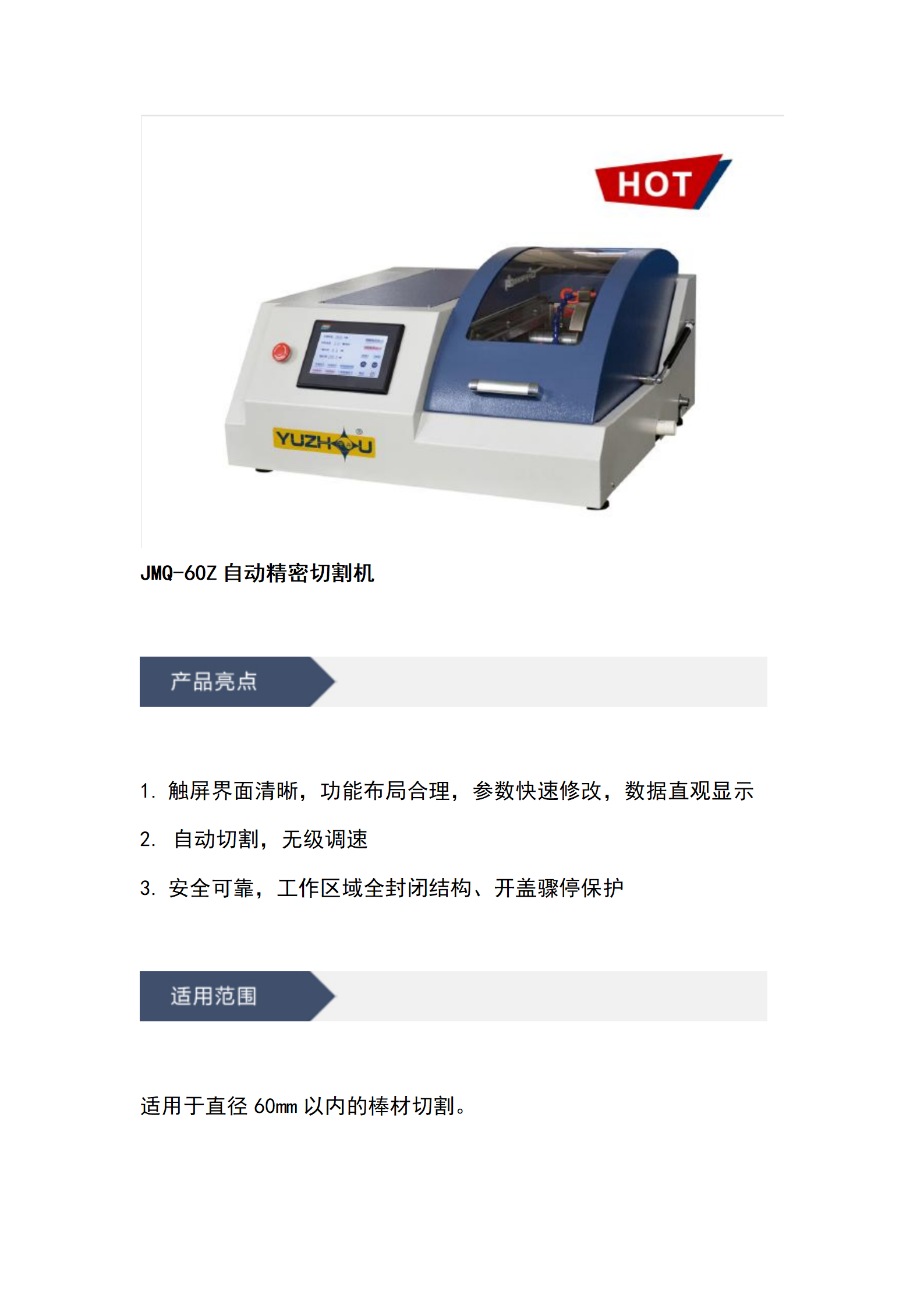 JMQ-60Z Automatic Precision Cutting Machine Metallographic Sample Electronic Components Ceramic Crystals