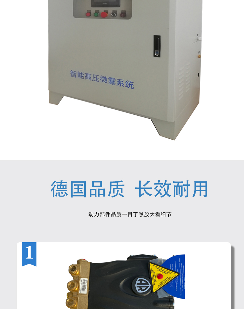 Enclosure spray high-pressure spray equipment landscape fog forest system fountain fog making locomotive room humidifier breeding cooling