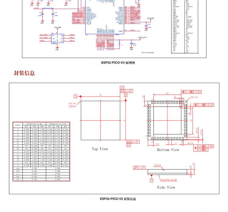 WiFi chip ESP32-PICO-V3 Lexin Technology dual core Wi Fi&Bluetooth system level packaging SiP module