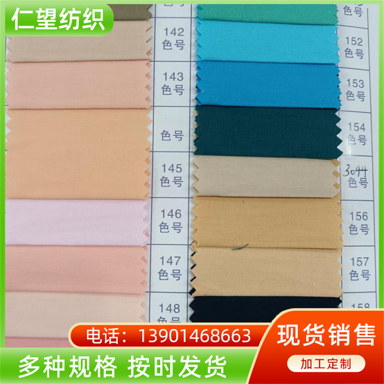 Cotton twill fabric, plain color home textile fabric, soft, comfortable, and breathable, with good expectations