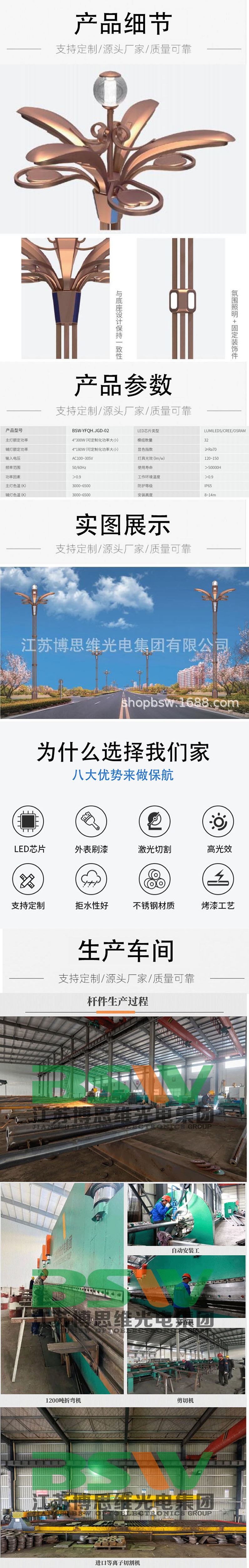 Combination lamp landscape lamp, 7-meter-8 meter city electricity square street lamp, municipal engineering road lamp pole