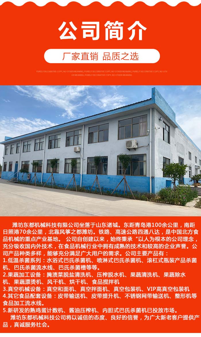 304 stainless steel sauce sterilization equipment pickled bamboo shoots Pickled vegetables pickled Chinese cabbage blanching machine pasteurizer dongdu