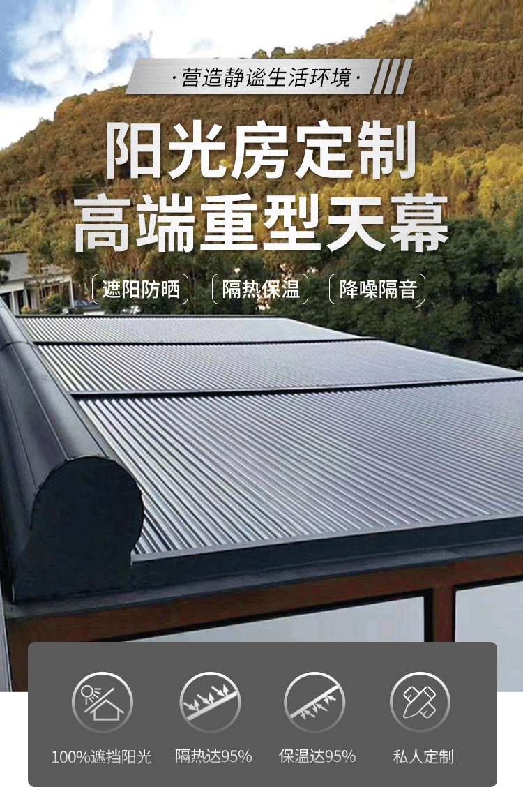 Customized Sunshine Room Electric Sunshade Aluminum Alloy Sunshade Ceiling Outdoor Glass Room Intelligent Telescopic Roof Curtain